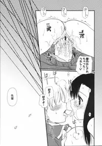 [Sakura Mitono] Shounen Shoujo Renaigaku Kanzenban