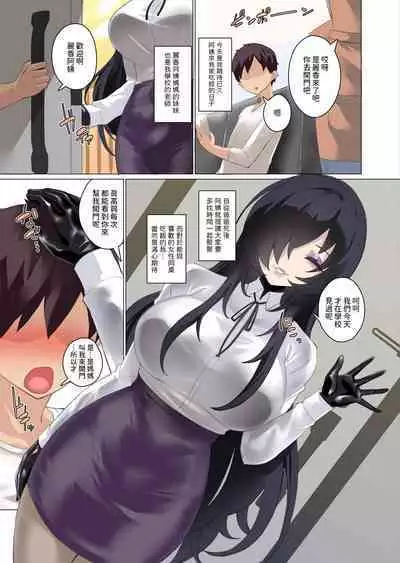 Daisuki na Akogare no Bijin Oba-san wa Boku no Chichi ga Choukyou Zumi deshita