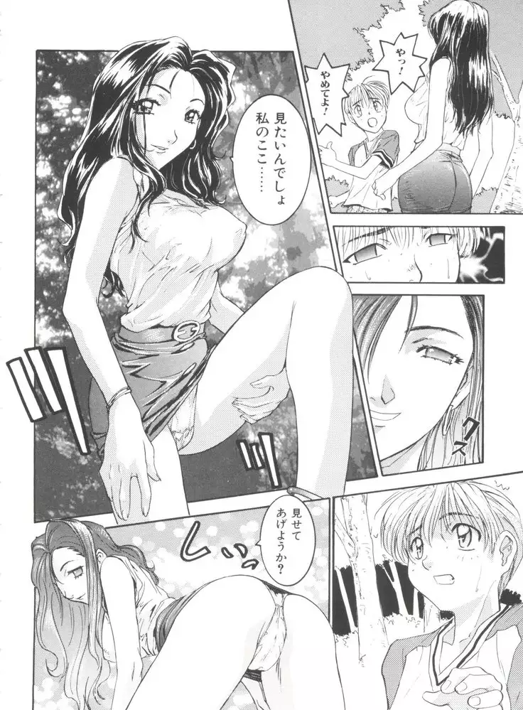 Wanpaku Girls