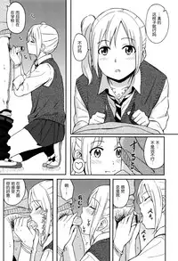 [Shibasaki Syouzi] Tokubetsu na Mainichi - Special daily [Chinese] [nhz個人漢化]