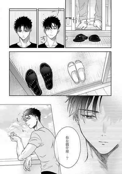 [Namonaki] Ore ga onna ni shite yaru yo ~ toshiue kareshi wa, ueteokami ni naru?~ | 让我将你变成女人吧～年上男友，化身饥渴大野狼？～ 1-14 [Chinese] [莉赛特汉化组]