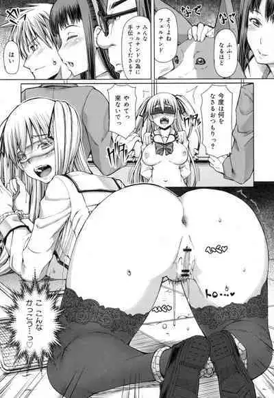 Kagome no Inyoku - After School Lady