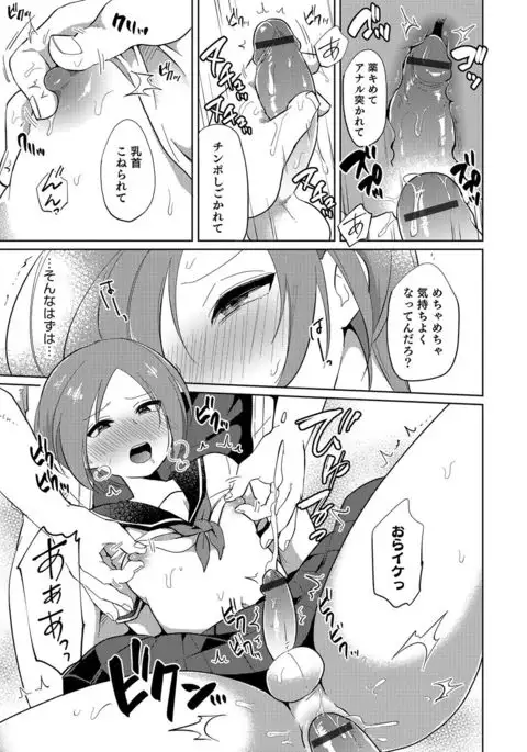 Otokonoko Heaven's Door 4