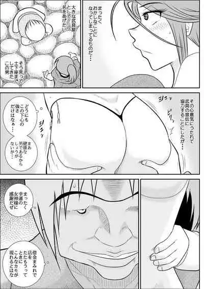 Damasare Bikenshi Corona Soushuuhen