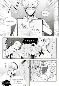 (C90) [APOLLO (JIRO)] Koe o Ubawareta Bakugou Shounen (Boku no Hero Academia)