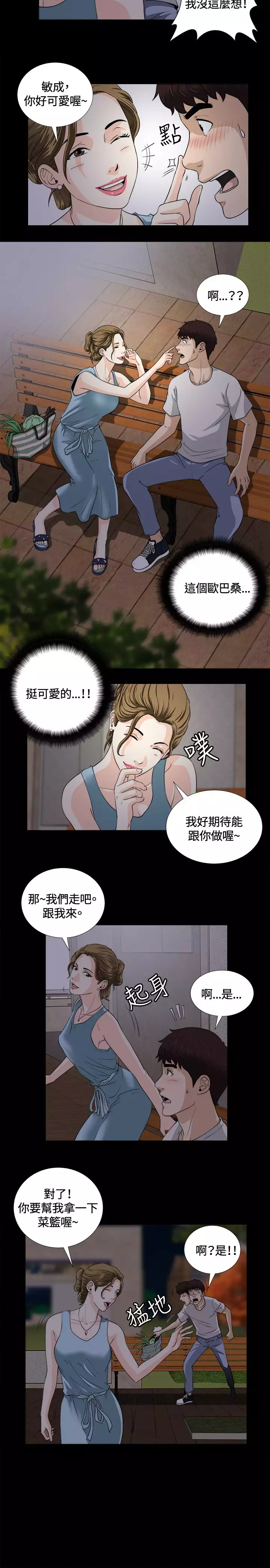 Dangerous game 危险性游戏 Ch.1-10