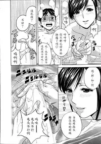 [Hidemaru] Hustle! Danchiduma♥ 1 [Chinese] [魔劍个人汉化]