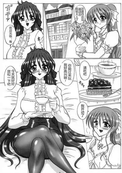 (C86) [Yomosue Doukoukai (Gesho Ichirou)] THE OMNIVOUS 28 [Chinese] [M男个人汉化]