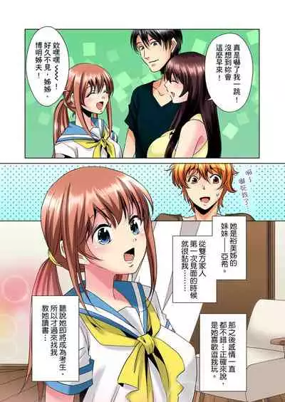 [Mima] Kon Nani Bikubiku Shiteru no ni… Shi nai no? - Ofuro de! Heya de! Living demo!? Aniki no Yome ni Iji rarete…- | 明明你的弟弟挺成這樣….還不上嗎？～在浴室！在房間！在客廳也是!?被老哥的妻子不斷地玩弄… Ch.1-21 [Chinese]