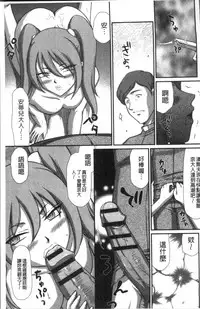 [Taira Hajime] Inraku no Seijo Elvine [Chinese]