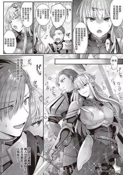 Kaishaku Chigai wa Shubi Hani ni Hairimasu ka? | 解讀不同也能影響守備範圍嗎?