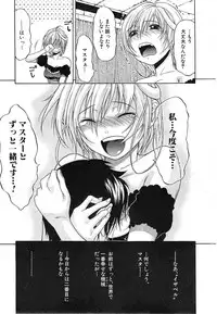 [Ozaken] Believe Machine Ch.1-4