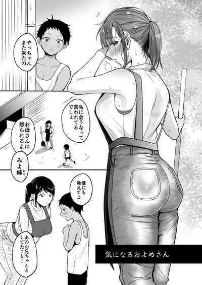 [Chilukuni (Onaka Emi)] Chilukuni Box Vol. 1 [Digital]