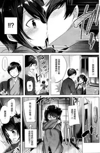 [kakao] Yukemuri Spy (COMIC Kairakuten BEAST 2016-01) [Chinese] [無邪気漢化組]