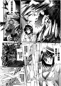 Ma ga Ochiru Yoru Demonic Imitator CH.1-4
