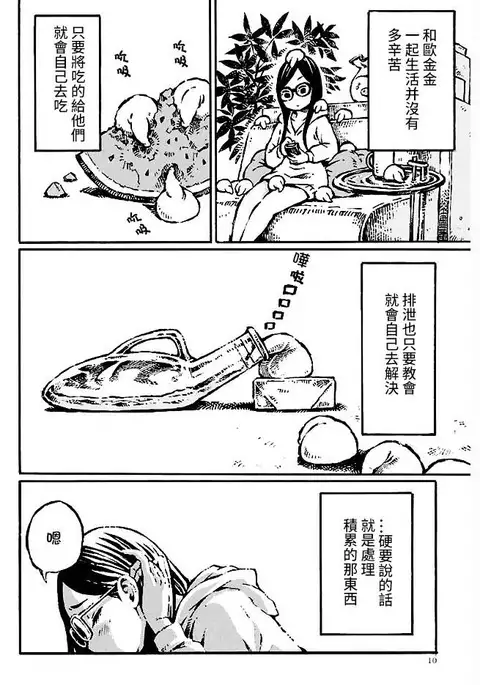 That is just the dick of senior 02