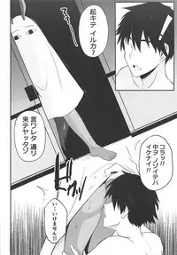 (C94) [PONDEMIX (Yukiguni Omaru)] FGO-MIX EX1 (Fate/Grand Order)