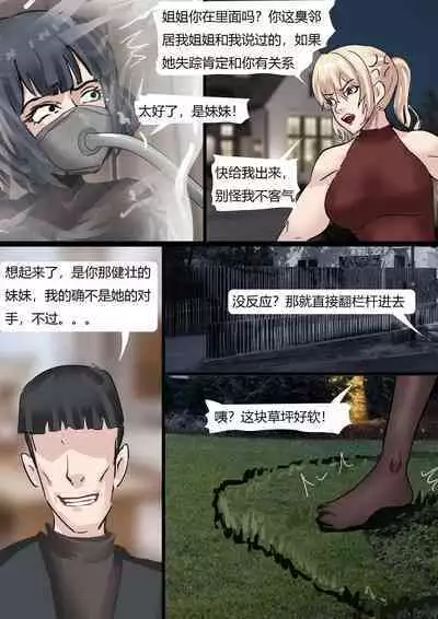 Vacuum Trap For The Rich