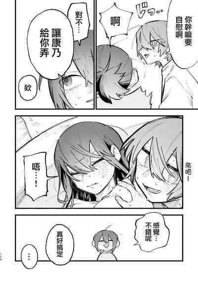 Share House ～DOKIDOKI ！？ 3P Yuri SEX 2 | 合租房屋心跳加速！？3P百合SEX 2