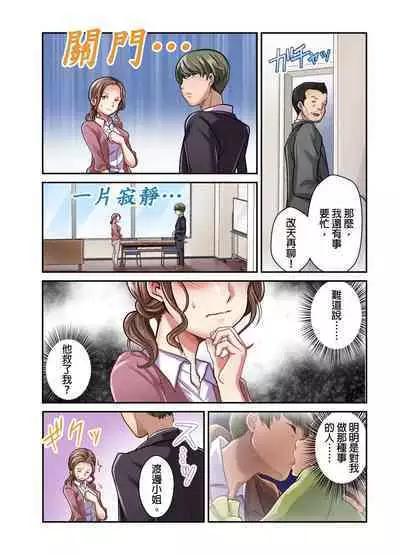 Tsuma no Himitsu, Urimasu. | 我賣了、妻子的秘密。