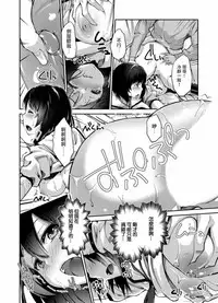 [Tennkuutaichi] Ecchina VR Gemuchuu Machigatte Imoutoni Maji SEX Shiteta! 1 | 在VR黃遊裡搞錯了結果上了妹妹！1 [Chinese] [夢之行蹤漢化組×前线作♂战♀基地]