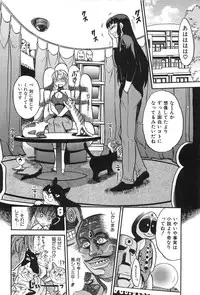 [DISTANCE] Ochiru Tenshi Vol. 2