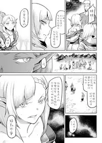 [Take] Kisei-jyu [Chinese] [好野尻漢化] [Digital]