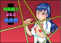 [Calpis Koubou] Tokushu Nouryoku no SEX niokeru Shiyourei