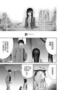 [Shikishiro Konomi] Ayamachi、Hajimemashite Ch. 1-8 [Chinese] [漢化組漢化組xFoxglove]