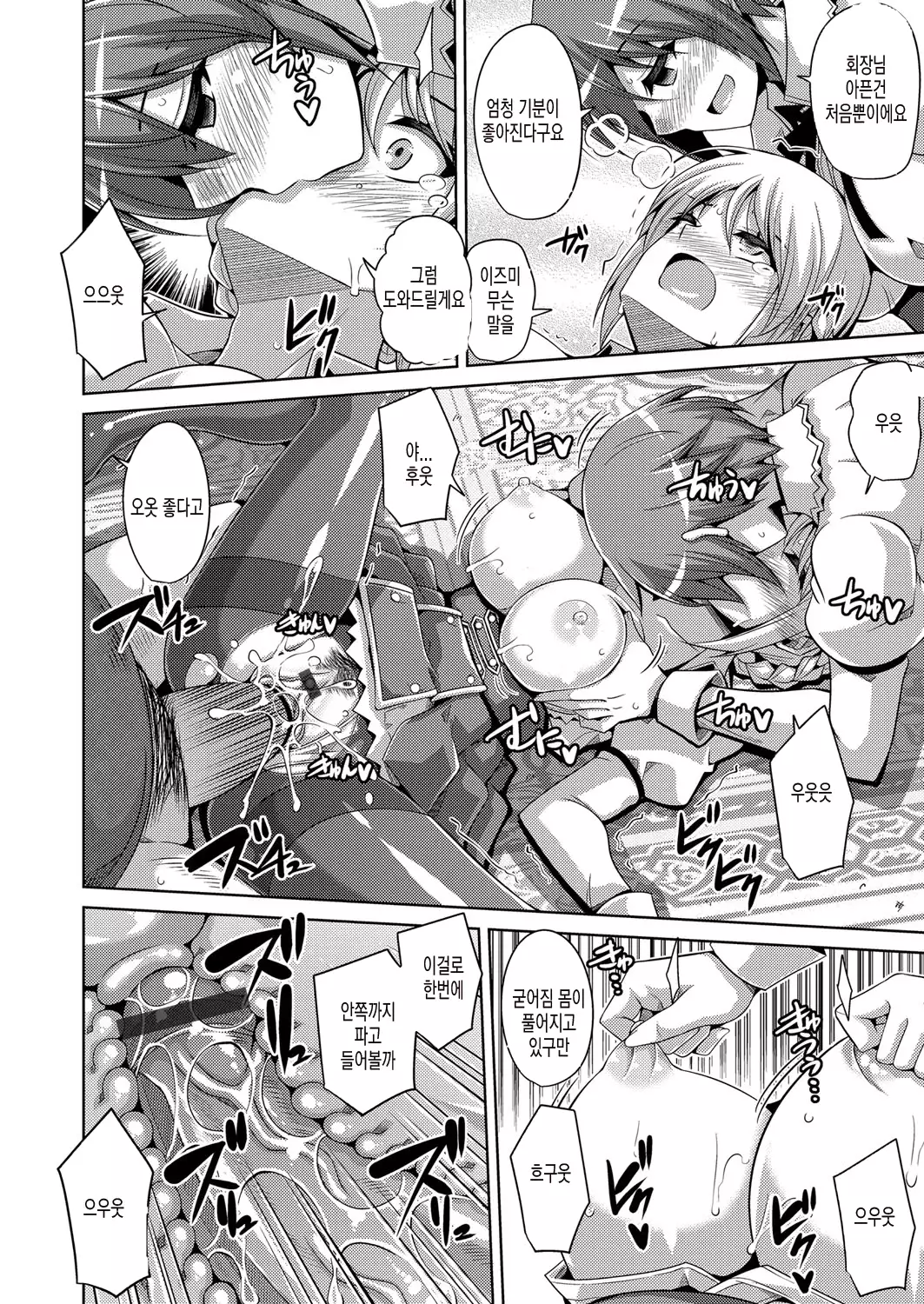 Hanazono no Mesudorei | 화원의 암노예 Ch. 1-10+Omake