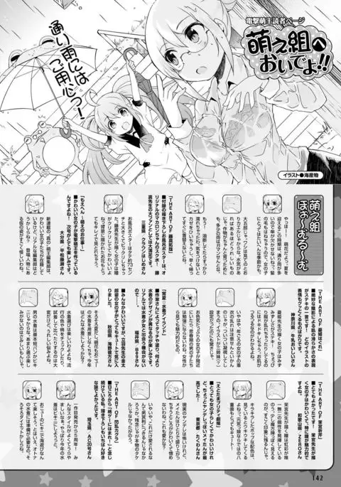 Dengeki Moeoh 2017-08