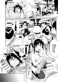 [micro page (Kuromotokun)] JC Chikan de Seikyouiku 2 [Chinese] [脸肿汉化组] [Digital]