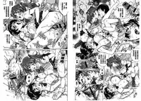 [Yanagawa Rio] Yaminabe | 搞三捻四 [Chinese]