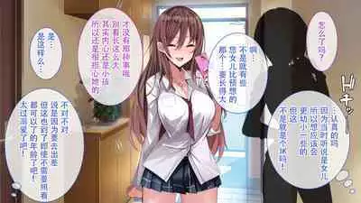 上司が出張で不在の間、預かった娘に中だししまくった3日間。