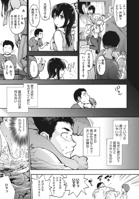 Core Colle Torokeru Kaikan Koumon Acme