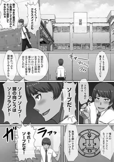 [Kawano Masatoshi] Chou Rankou! Saiin Harem - Super Promiscuity! Harlem to promote obscene feelings [Digital]