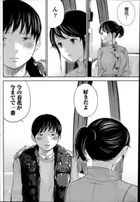 [Shikishiro Konomi] Netoraserare Ch. 1-10