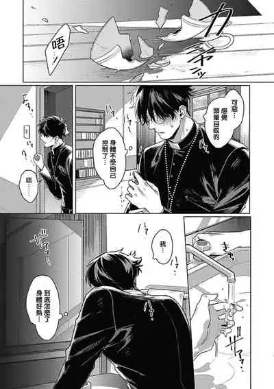 Platinum Blood | 白金之血 1-4