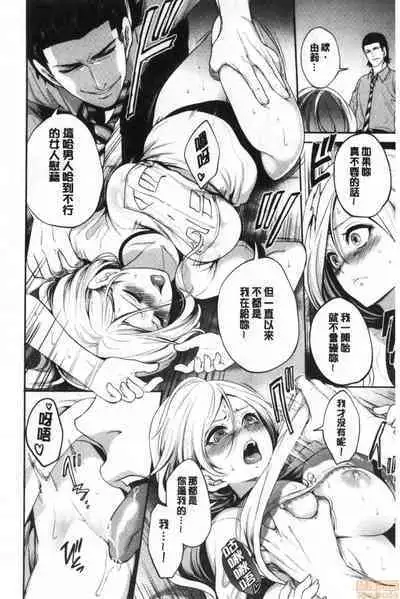 Suki na Ko ga, Betsu no Otoko to