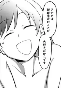 (Utahime Teien 17) [Daisaku no Iru Circle (Daisaku)] Nitta Minami no Nitta Minami (THE IDOLM@STER CINDERELLA GIRLS)