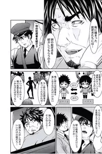 [Opyon, Momongaerubou] Oshioki Taxi ~Okyaku-sama ni Jousha Kyohi-ken wa Gozaimasen~ [Digital]