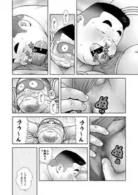 [Kujira] Kunoyu Yonpatsume Geinin no Saga