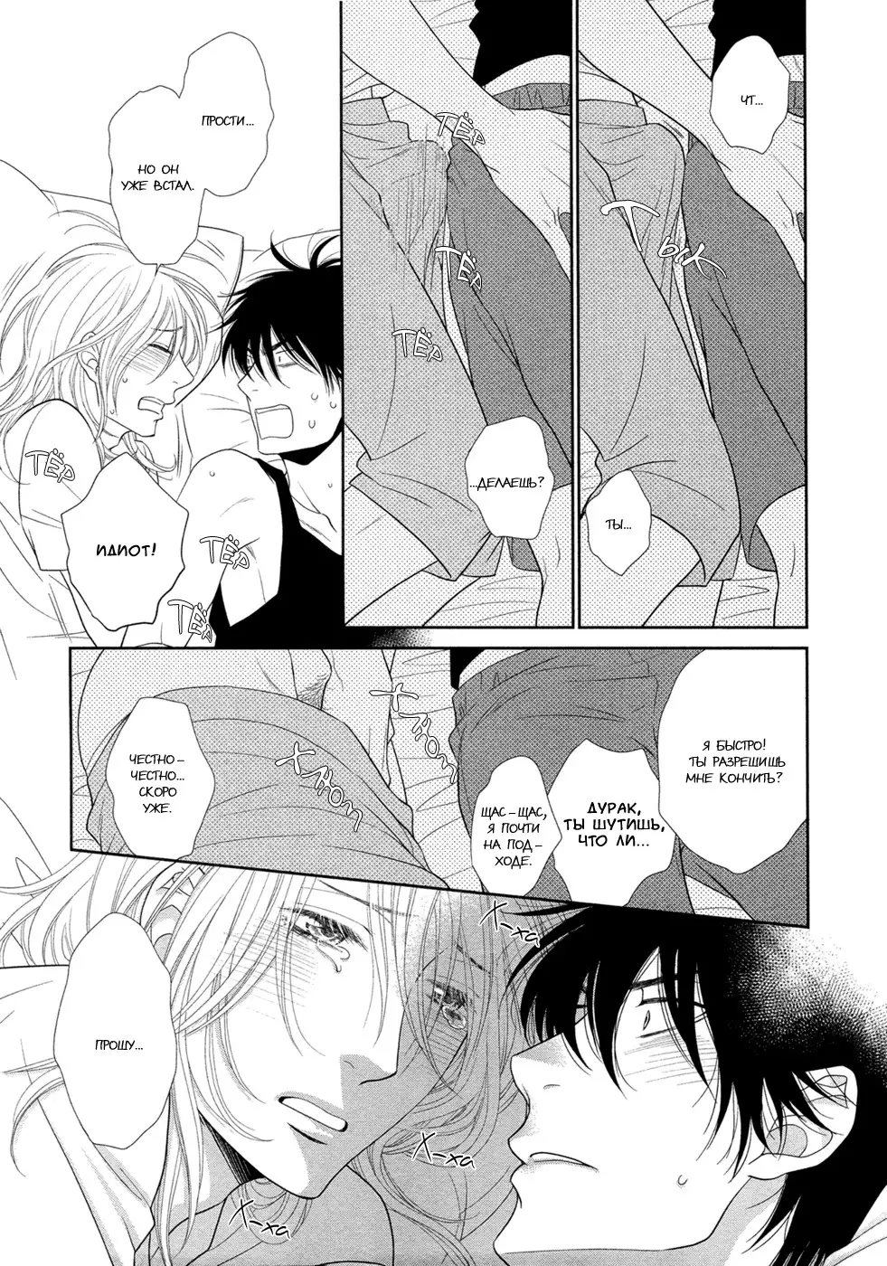 Himananode Hajimete Mimashita