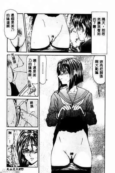 Okasare Shoujo to Furousha - The Raped Girls and The Homeless.