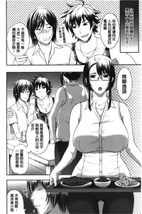 [Kusatsu Terunyo] Pakopako Shichau [Chinese]