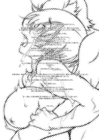 Choroi, Joushi ／three