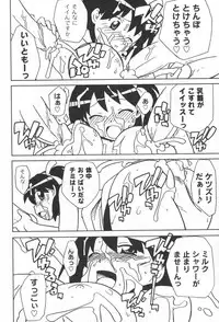 [yume] Comic Moog 2006-06