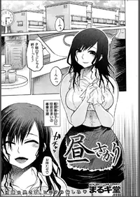 [marukidou] hirusakari