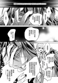 [Saotome Mokono] Kyououji no Ibitsu na Shuuai ~Nyotaika Knight no Totsukitooka~ Ch. 16 [Chinese] [瑞树汉化组] [Digital]