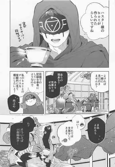 [33] bothasurato (identity V)